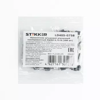 Наконечник штыревой втулочный изолированный Stekker LD405-0758 39432