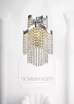 Настенное бра Lumien Hall Markellin LH0040/1W-NK-CL