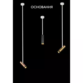 Основание Crystal Lux Clt 060 CLT 060_01 WH