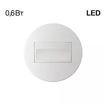 Подсветка для ступеней Citilux Скалли CLD007R0