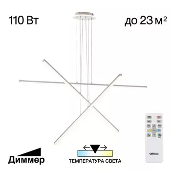 Подвесная люстра Citilux Trent CL203730