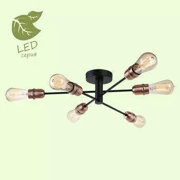 Потолочная люстра Lussole Huron GRLSP-8200
