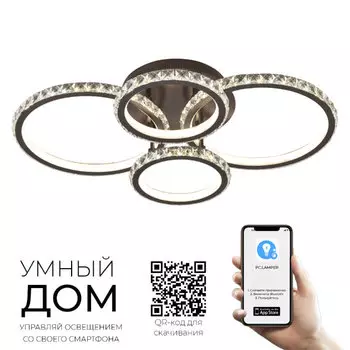 Потолочная люстра Seven Fires Атон 74570.01.15.04