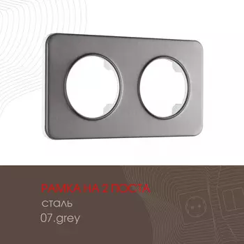 Рамка Arte Milano Am-502.07 502.07-2.grey