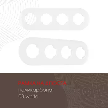 Рамка Arte Milano Am-502.08 502.08-4.white