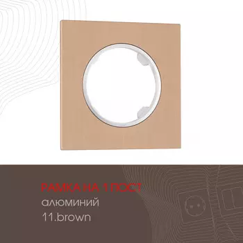 Рамка Arte Milano Am-502.11 502.11-1.brown