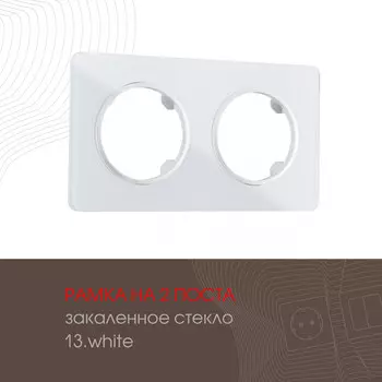 Рамка Arte Milano Am-502.13 502.13-2.white