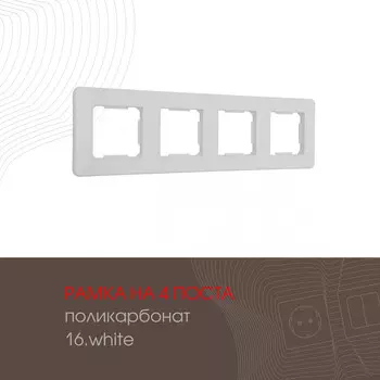Рамка Arte Milano Am-502.16 502.16-4.white