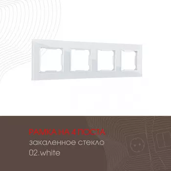 Рамка Arte Milano Am-503.02 503.02-4.white