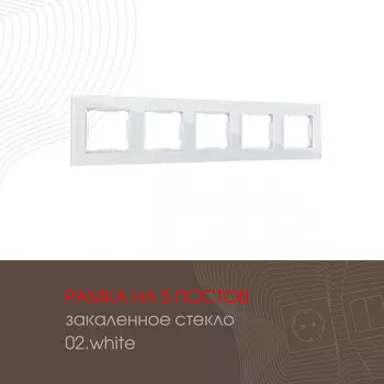 Рамка Arte Milano Am-503.02 503.02-5.white