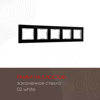 Рамка Arte Milano Am-503.02 503.02-5.black