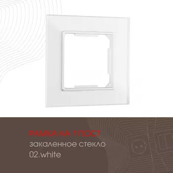 Рамка Arte Milano Am-503.02 503.02-1.white