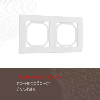 Рамка Arte Milano Am-503.06 503.06-2.white