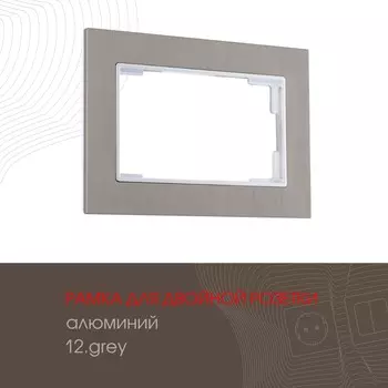 Рамка Arte Milano Am-503.12 503.12-double.grey