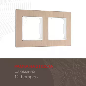 Рамка Arte Milano Am-503.12 503.12-2.shampan
