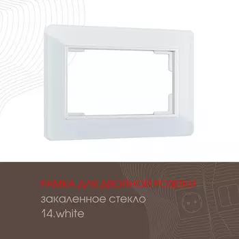 Рамка Arte Milano Am-503.14 503.14-double.white