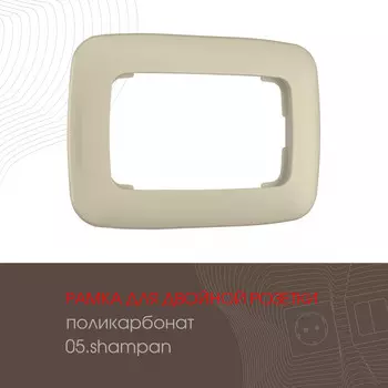 Рамка Arte Milano Am-505.05 505.05-double.shampan