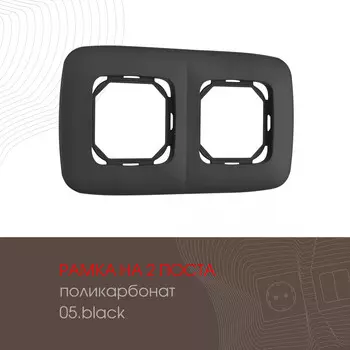 Рамка Arte Milano Am-505.05 505.05-2.black