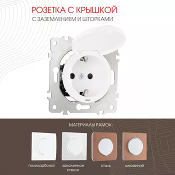 Розетка Arte Milano Am-202 202.41-1.white