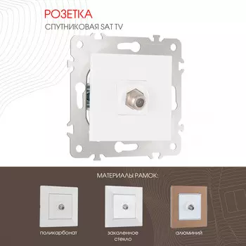 Розетка Arte Milano Am-203 203.42-1.white