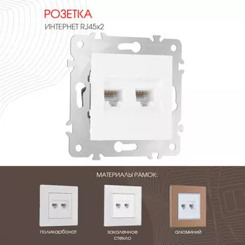 Розетка Arte Milano Am-203 203.45-2.white