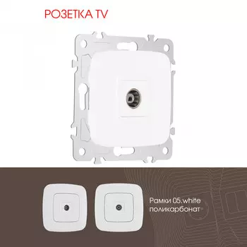Розетка Arte Milano Am-205 205.43-1.white