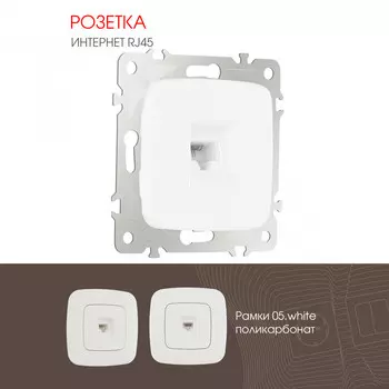 Розетка Arte Milano Am-205 205.45-1.white