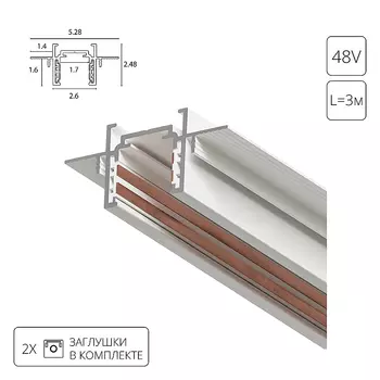 Шинопровод под ГКЛ 12.5мм Arte Lamp Optima-Accessories A730333