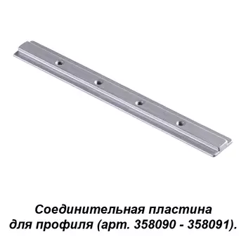 Соединитель для профиля (арт. 358090, 358091) Novotech Sabro 358233
