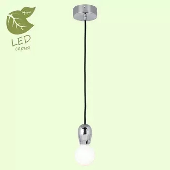 Светильник подвесной Lussole GRLSP-8120