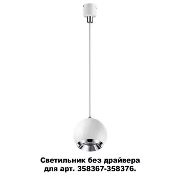 Светильник подвесной Novotech Compo 358386