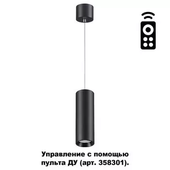 Светильник подвесной Novotech Demi 358316