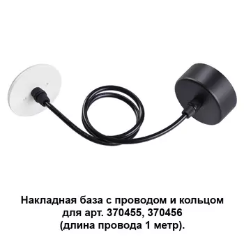 Светильник подвесной Novotech Mecano 370623