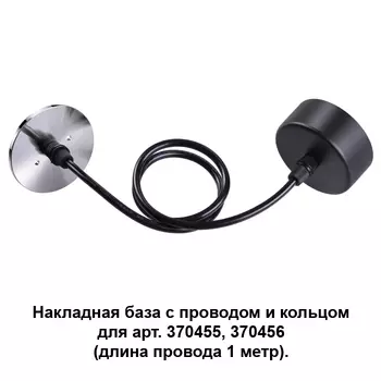 Светильник подвесной Novotech Mecano 370625