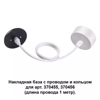 Светильник подвесной Novotech Mecano 370630