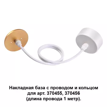 Светильник подвесной Novotech Mecano 370633