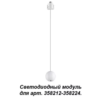 Светильник подвесной Novotech Oko 358229