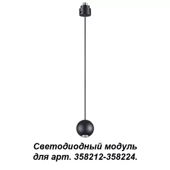 Светильник подвесной Novotech Oko 358230
