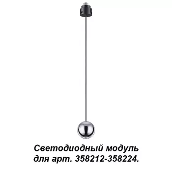 Светильник подвесной Novotech Oko 358231