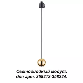 Светильник подвесной Novotech Oko 358232