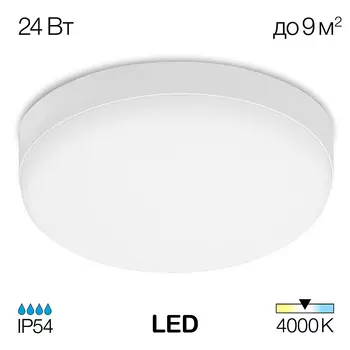 Светильник потолочный Citilux Люмен CL707021