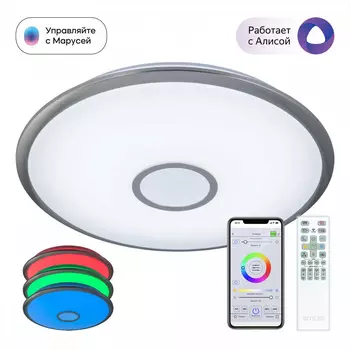 Светильник потолочный Citilux Старлайт Смарт CL703A81G