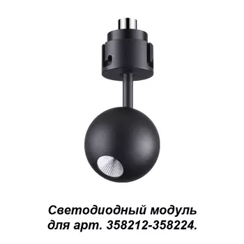 Светильник спот Novotech Oko 358226