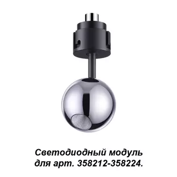 Светильник спот Novotech Oko 358227