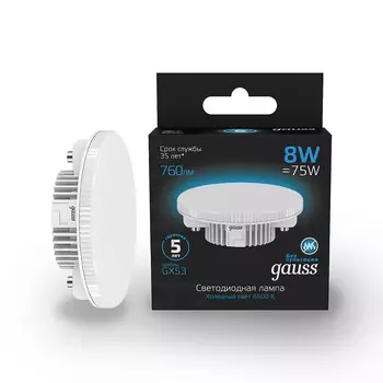 Светодиодная лампа Gauss Black GX53/GX70 108008308