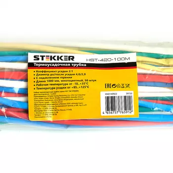 Термоусадочные трубки Stekker HST-420-100M 39720
