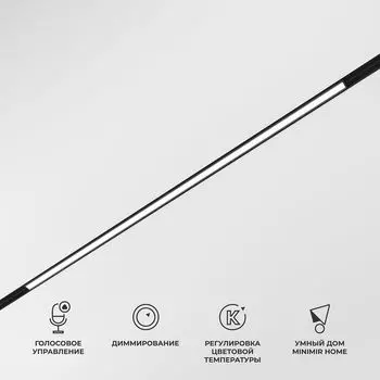 Трековый светильник Elektrostandard Slim Magnetic 85077/01 Slim Magnet