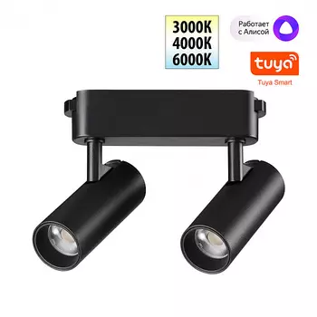 Трековый светильник Novotech Easy 359469