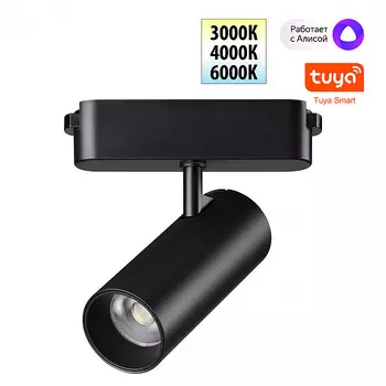 Трековый светильник Novotech Easy 359470