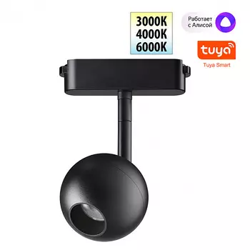 Трековый светильник Novotech Easy 359471